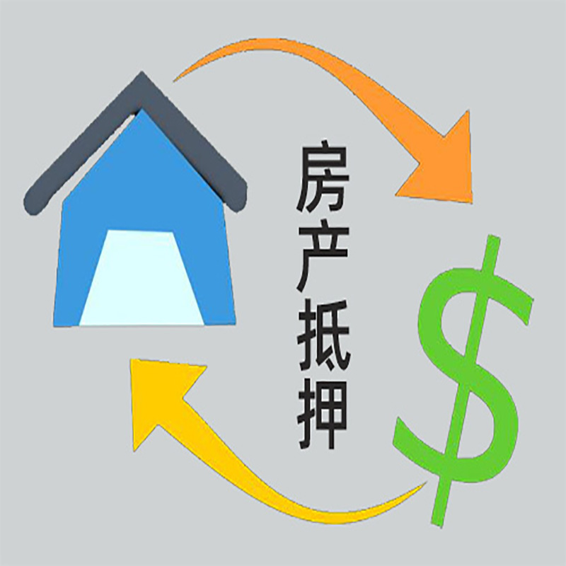 沙县房产抵押贷款定义|住房抵押贷款|最新攻略